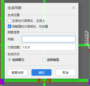 次梁