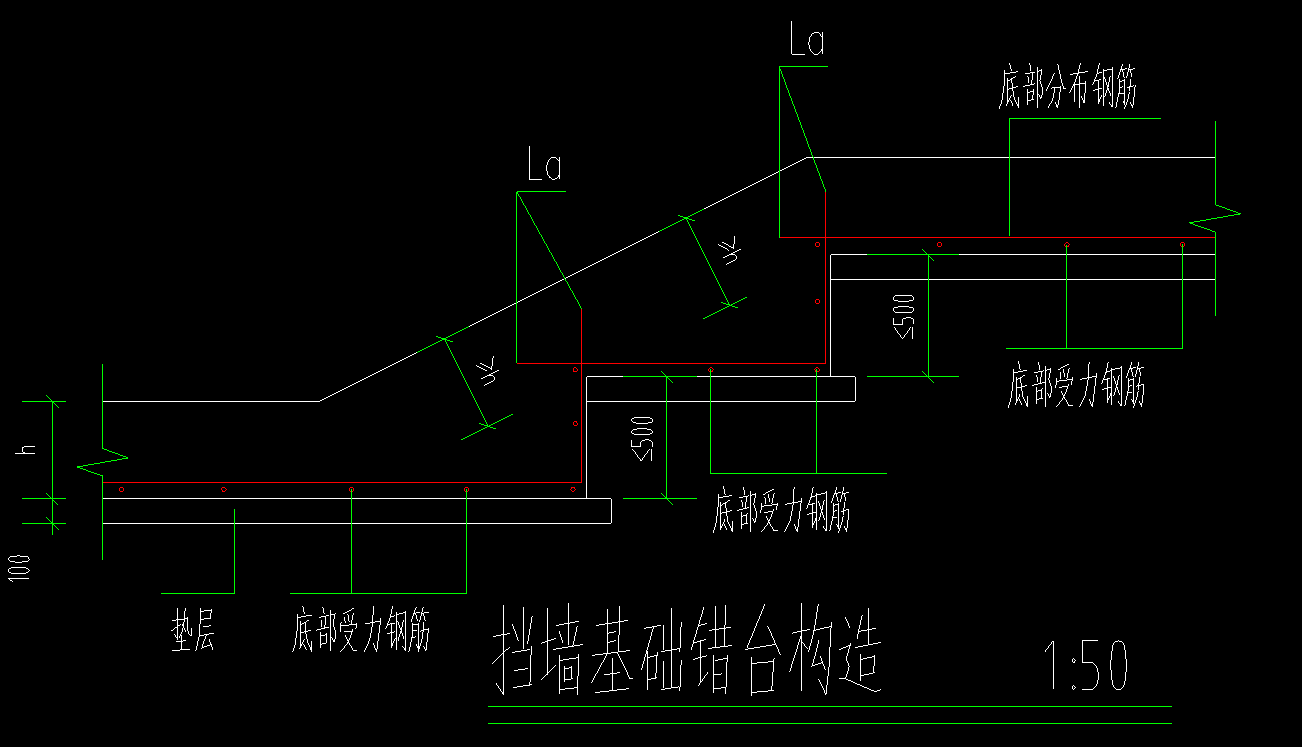 错台怎么处理