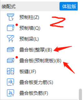 重合