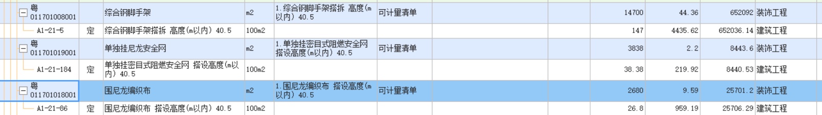 廣聯(lián)達(dá)服務(wù)新干線