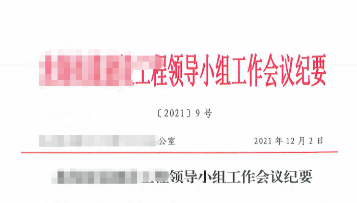 确认单