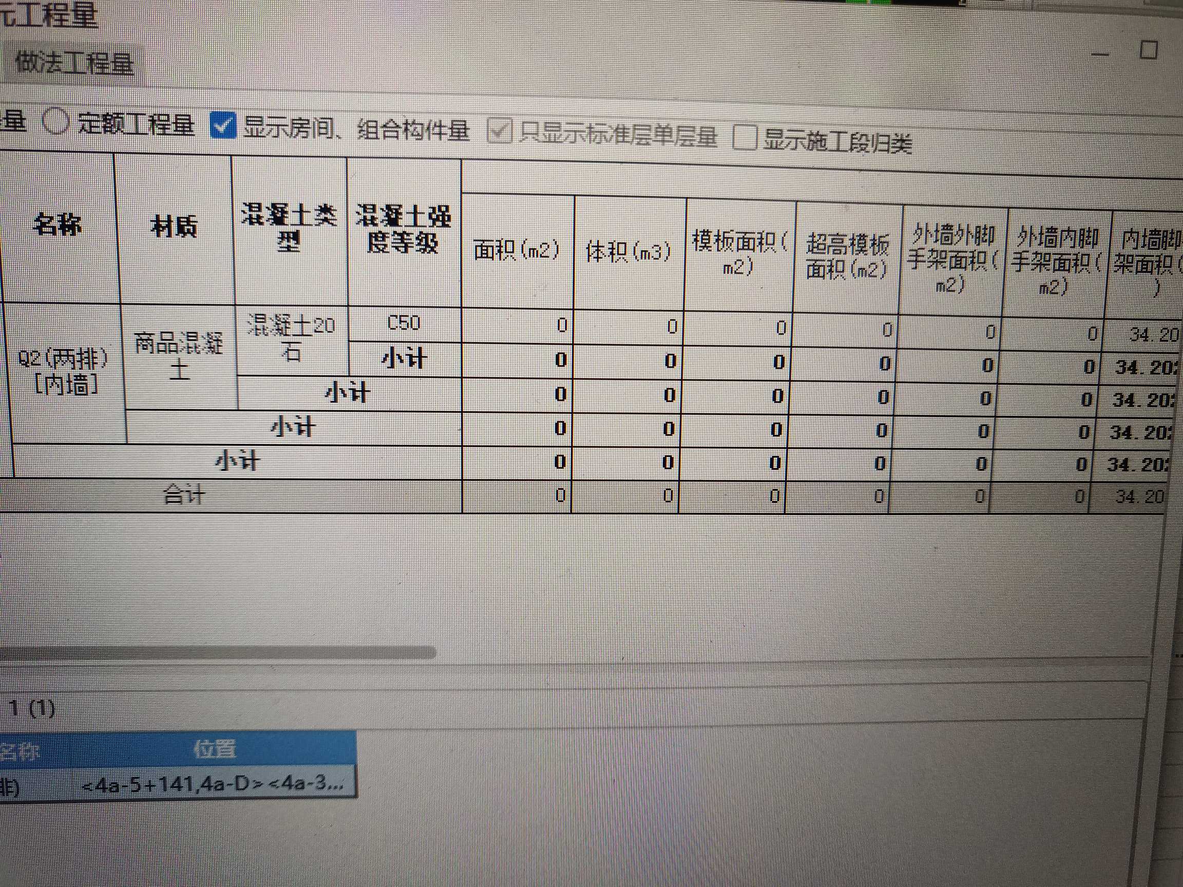 剪力墻