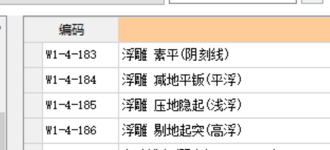 定额