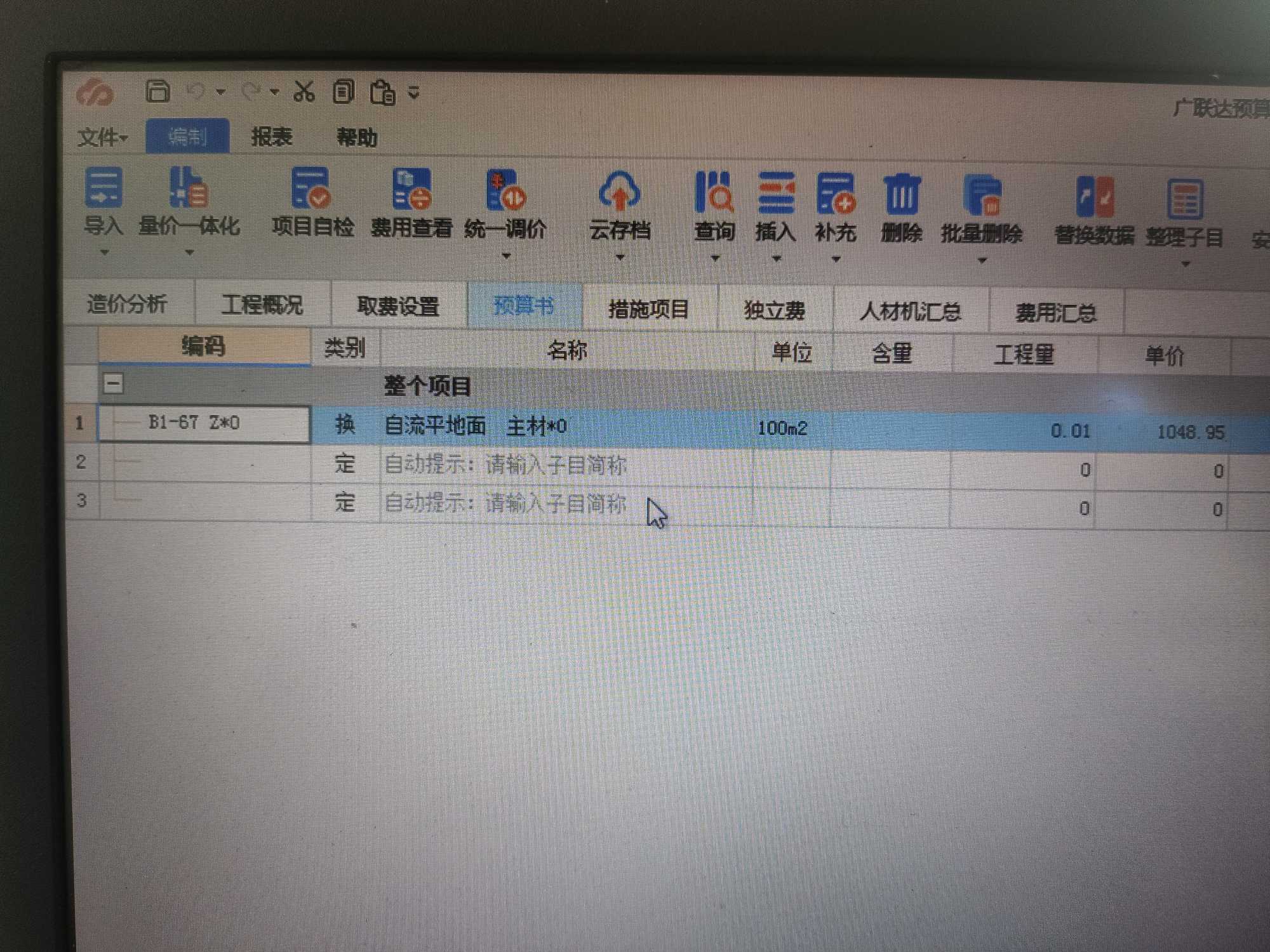 定額