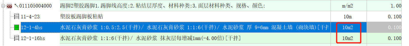 工程量