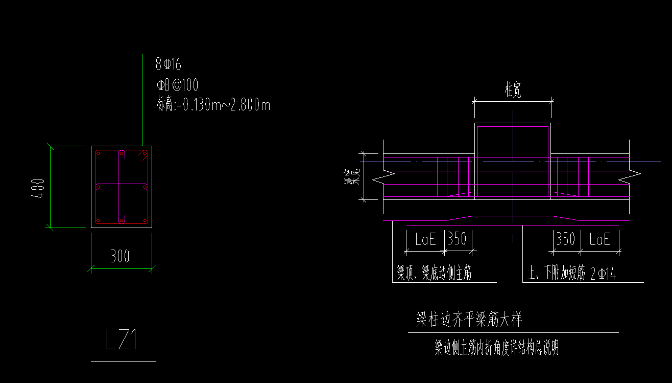 中间层梁柱节点大样图图片