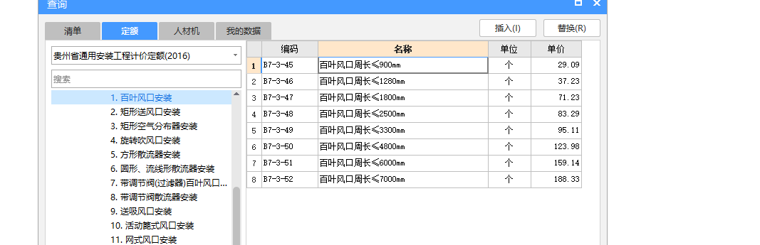 风口套