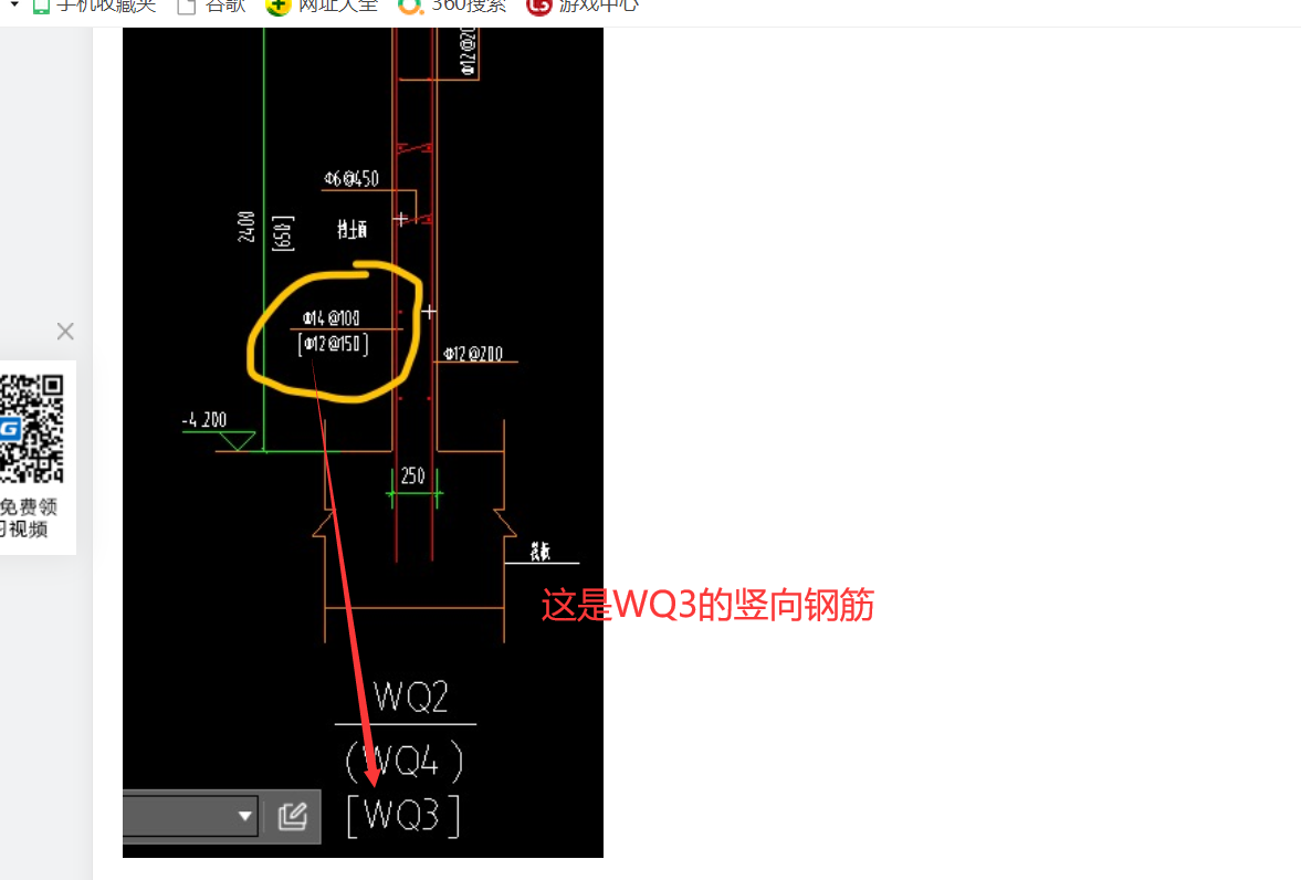 剪力墙钢筋