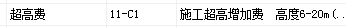 钢结构