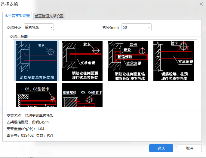 管道支架工程量