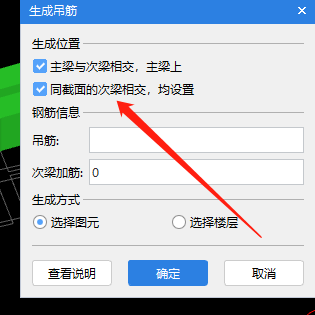 次梁