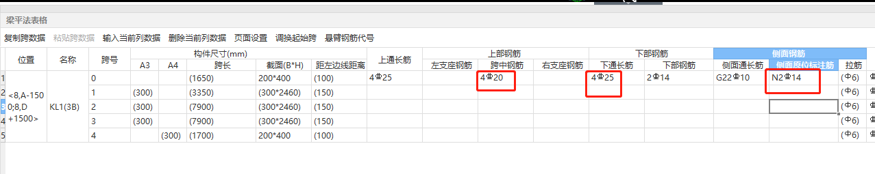 钢筋信息