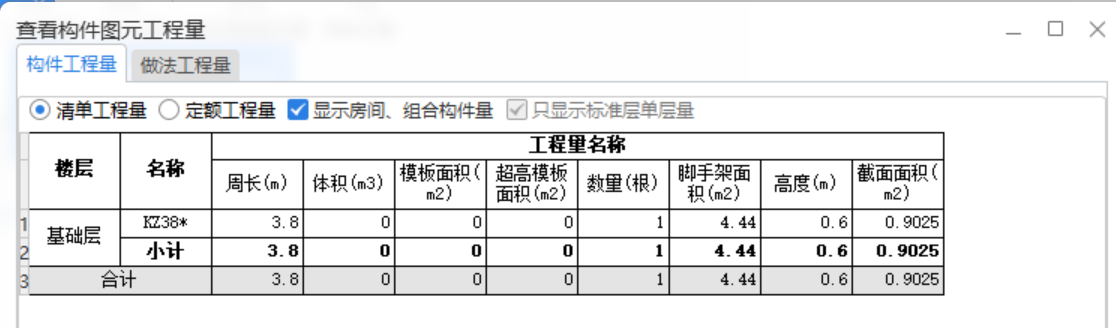 工程量