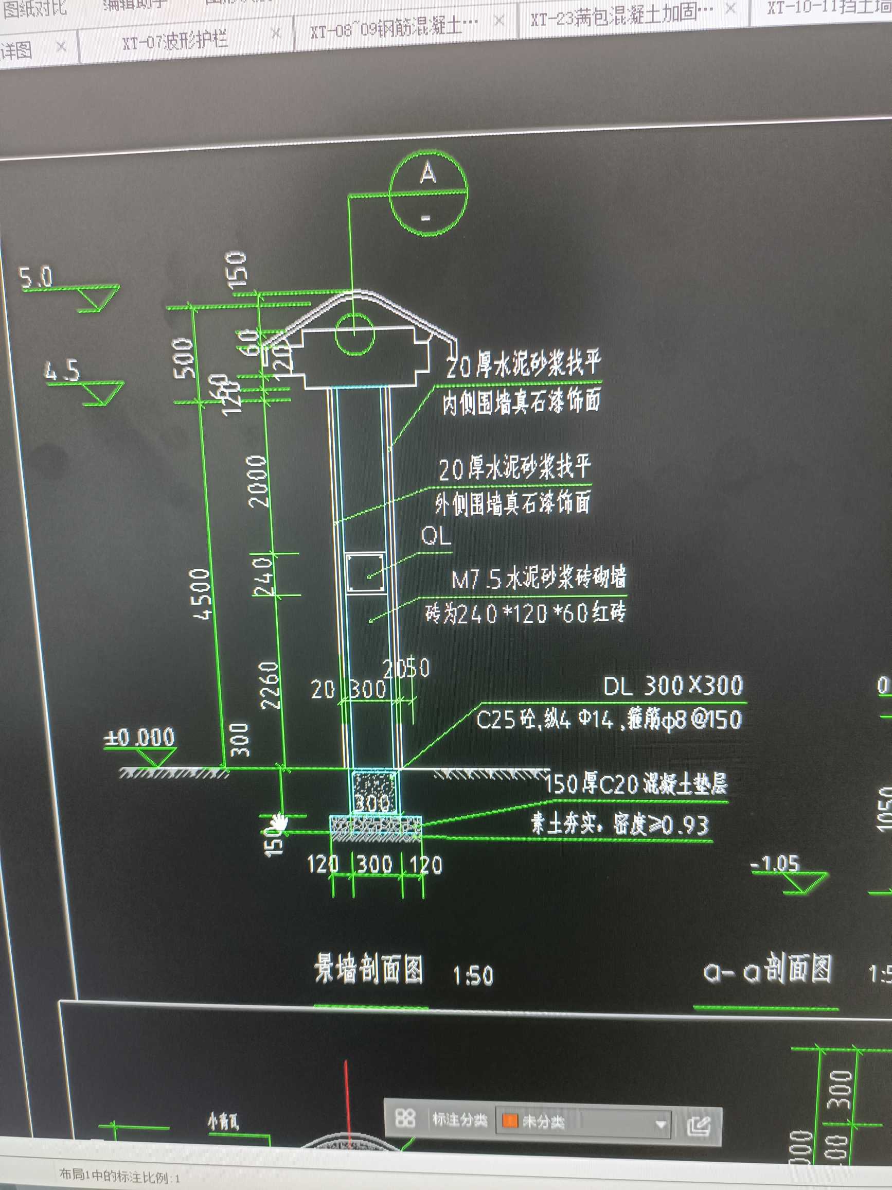 墙怎么算