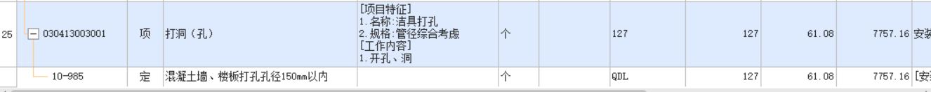 给排水