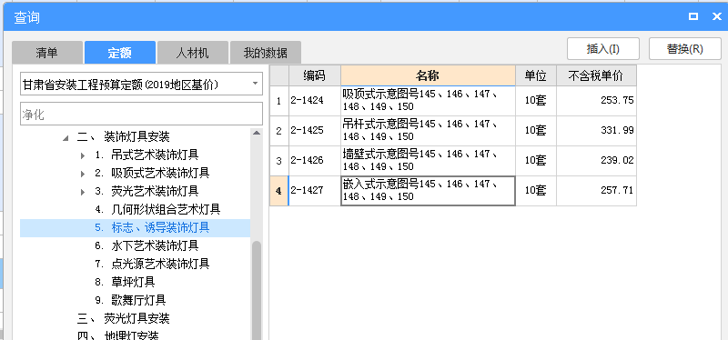 套取