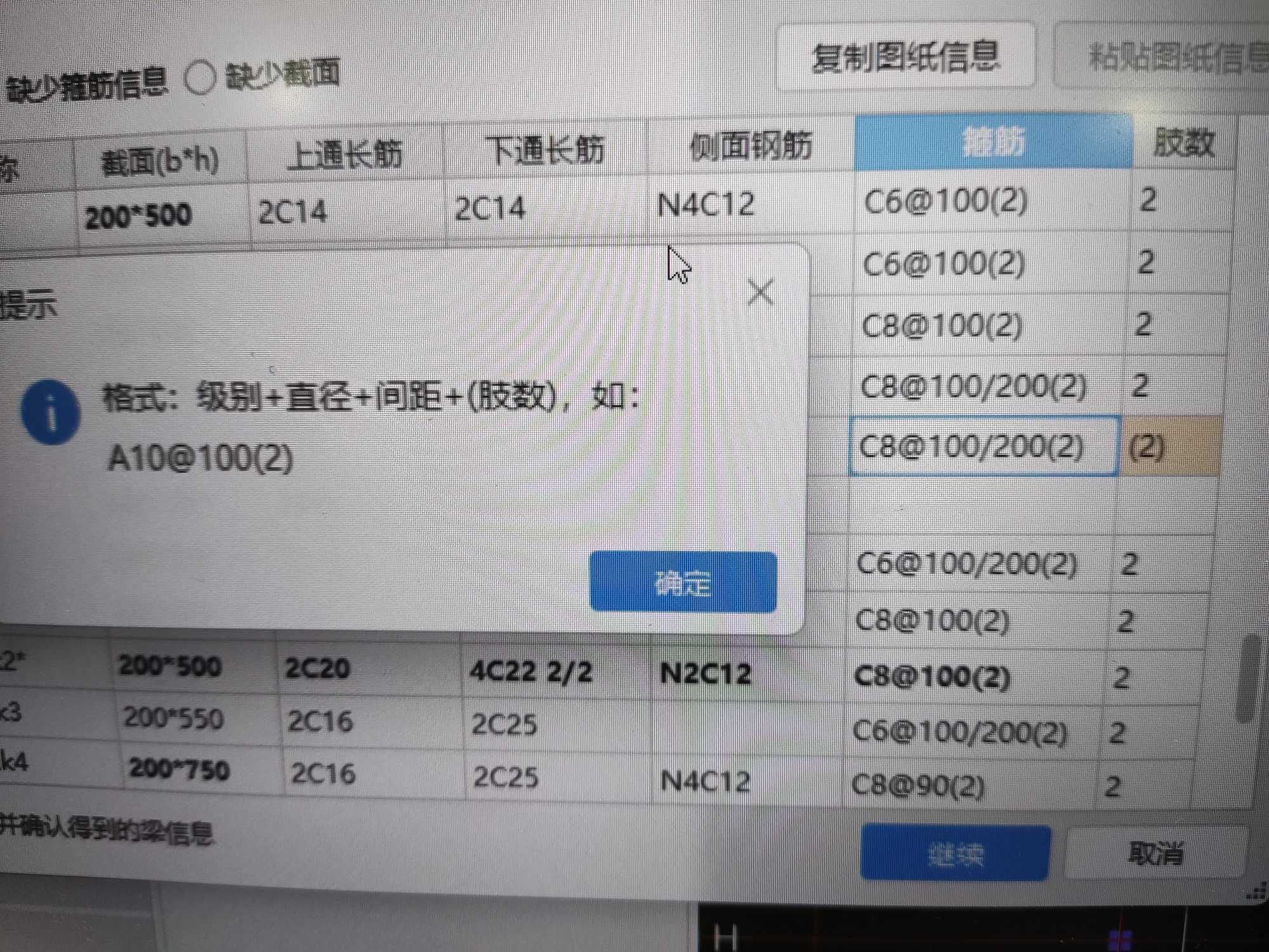 箍