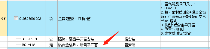 定额