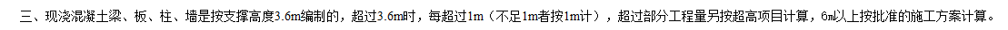 模板工