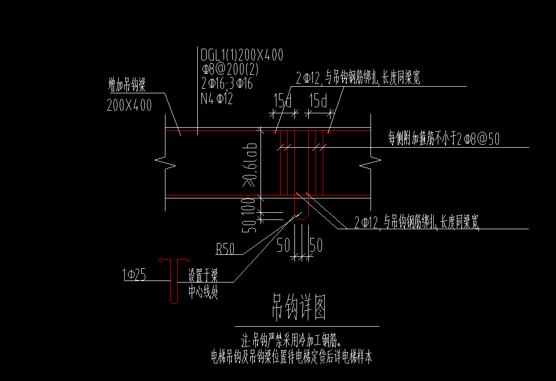 吊钩梁