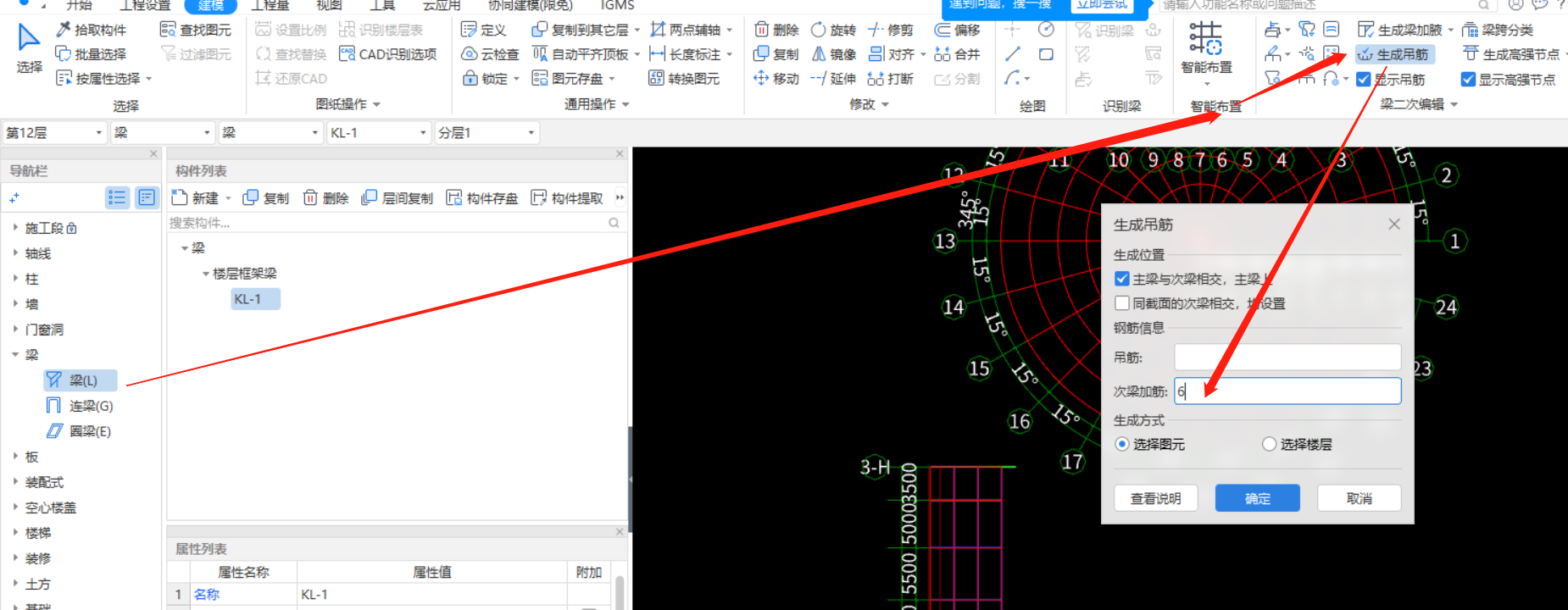 钢筋型号