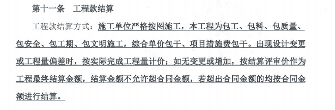 施工图