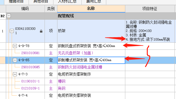 槽式桥架