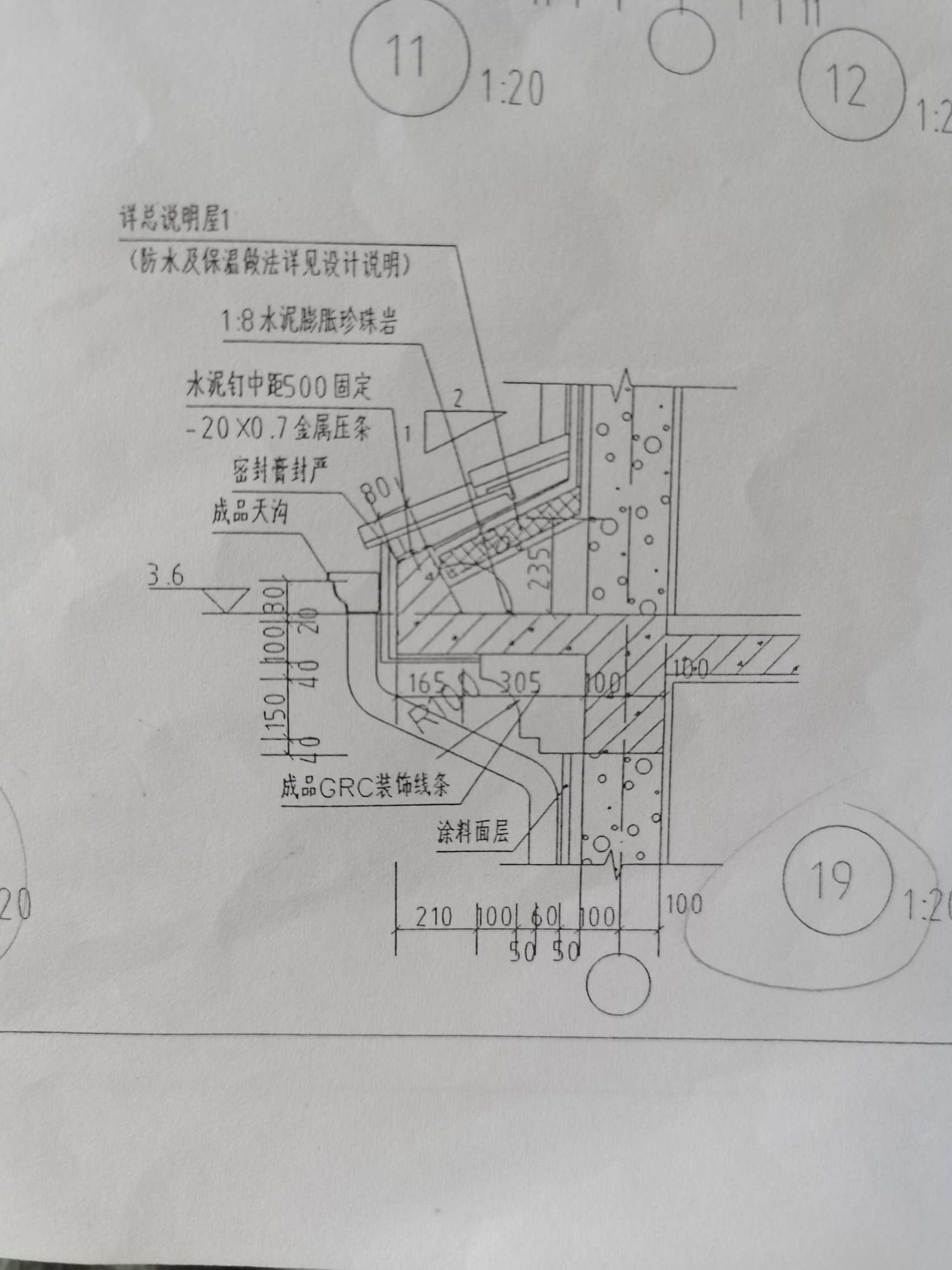 挑檐