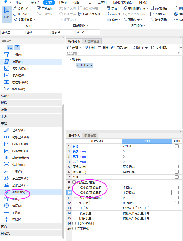 墩