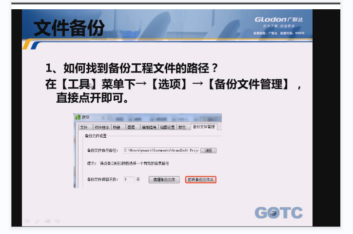 自动保存