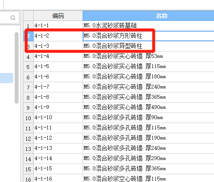 砖柱