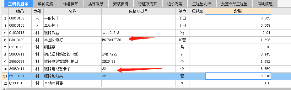 配管