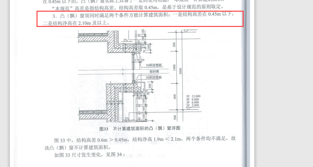 飘窗是