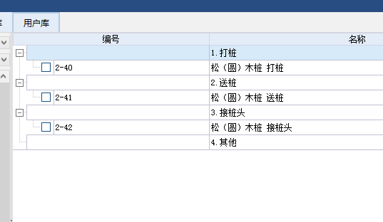 打桩和送桩
