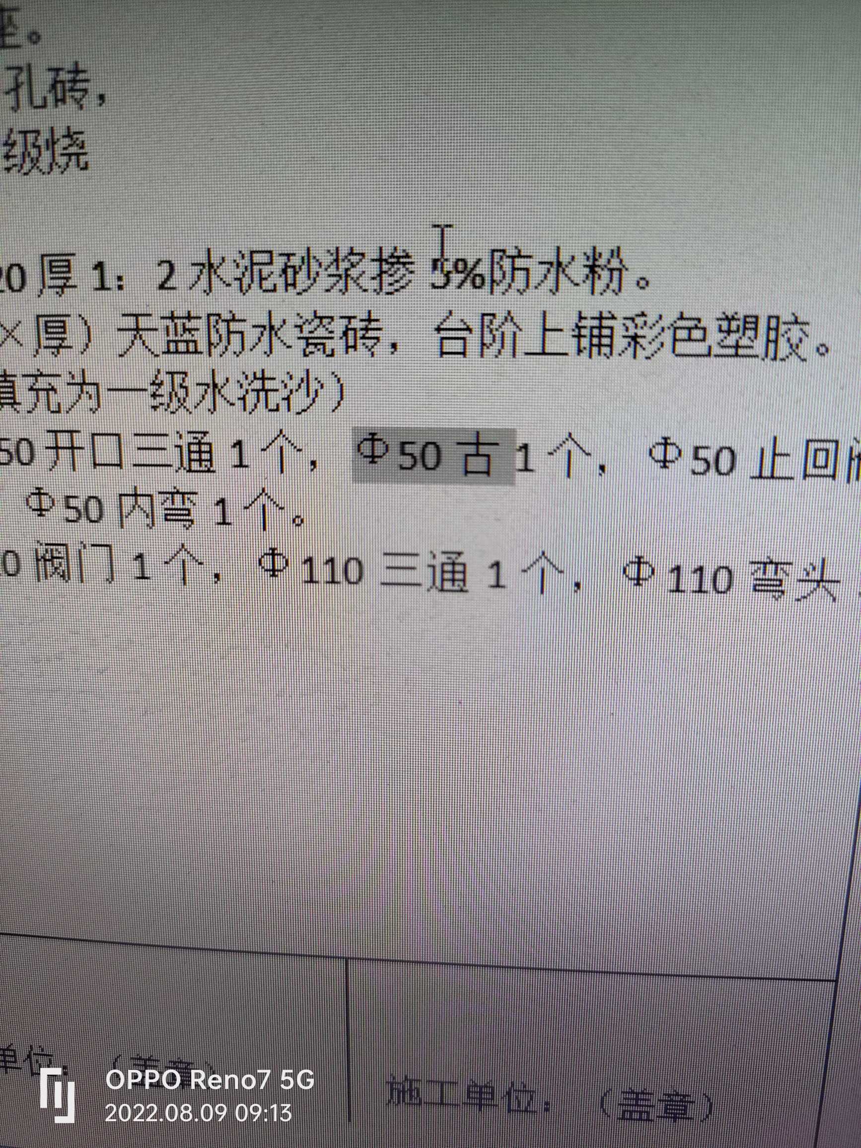 定额