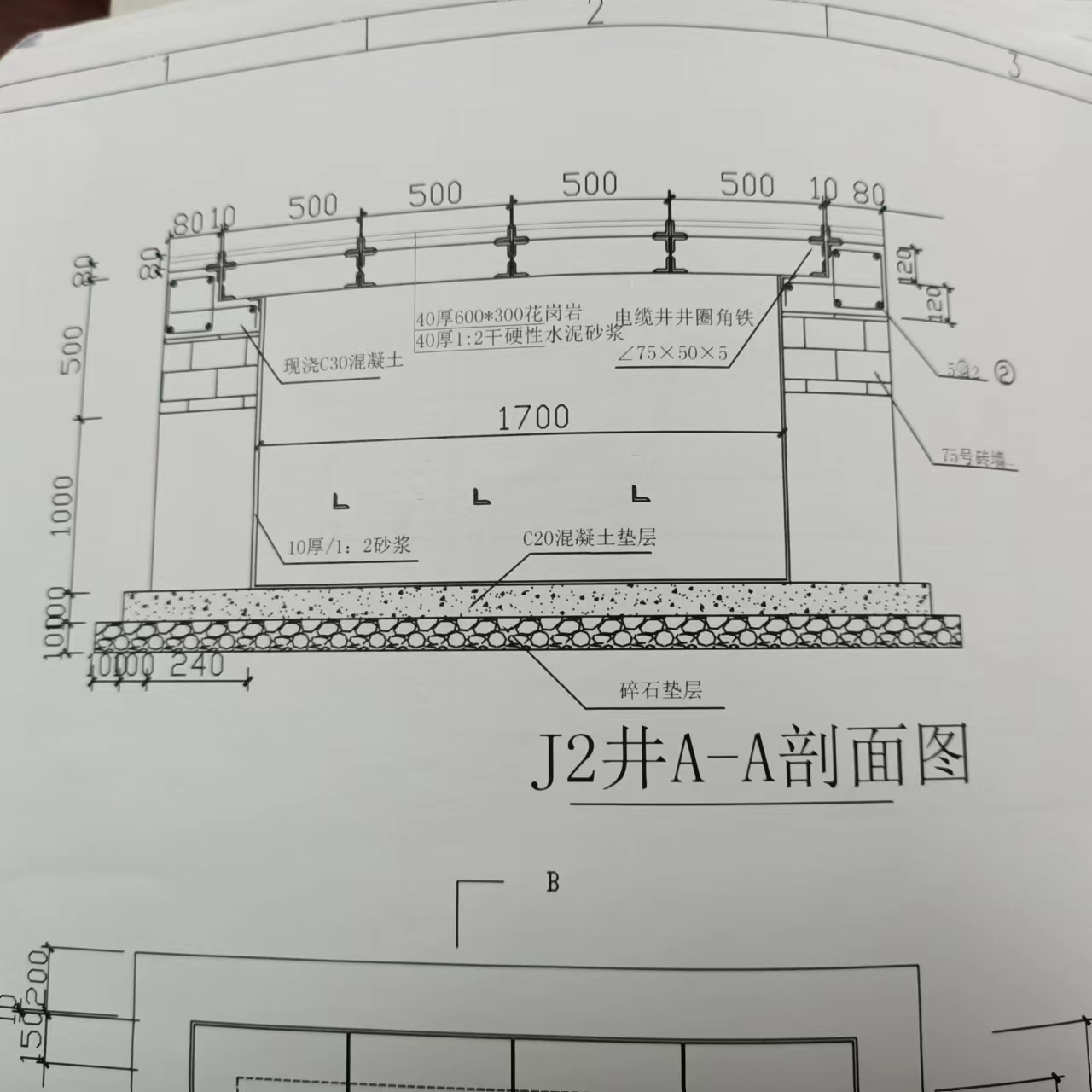 垫层底