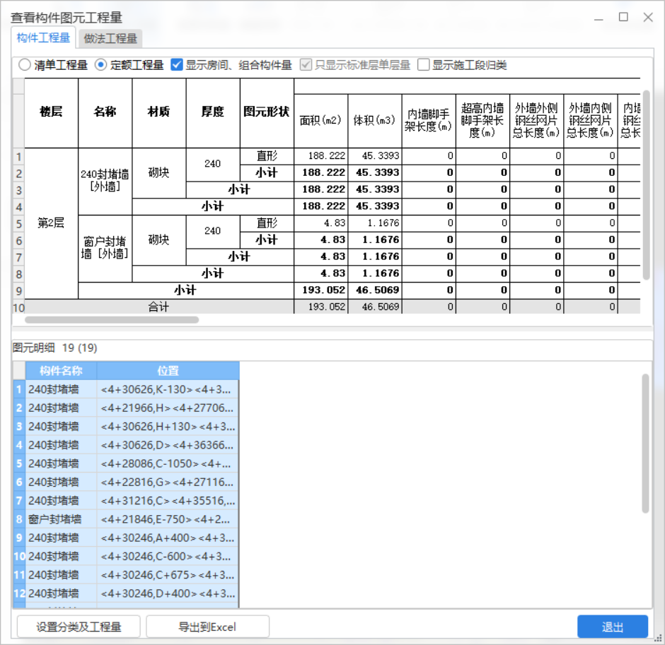 混凝土墙