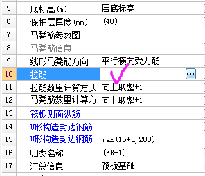拉筋