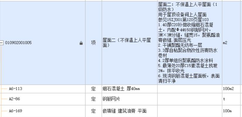 程量表达式