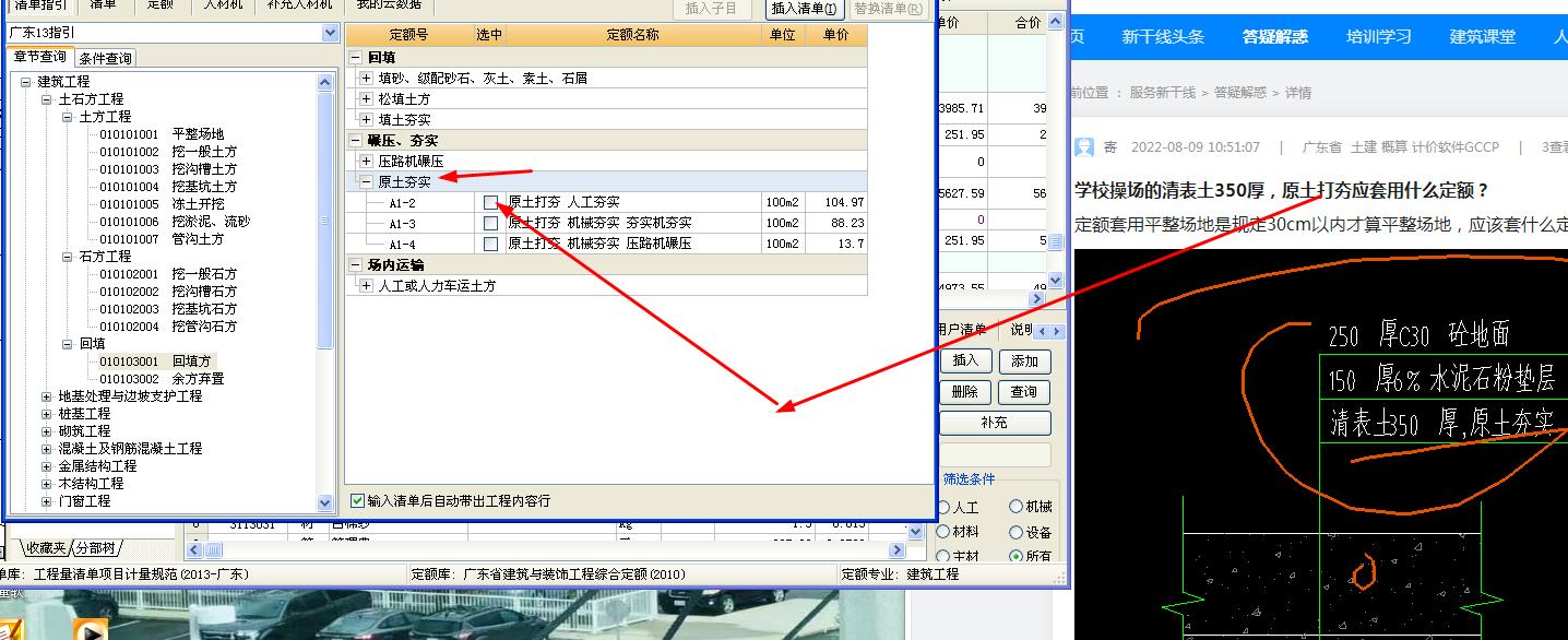 套什么定额
