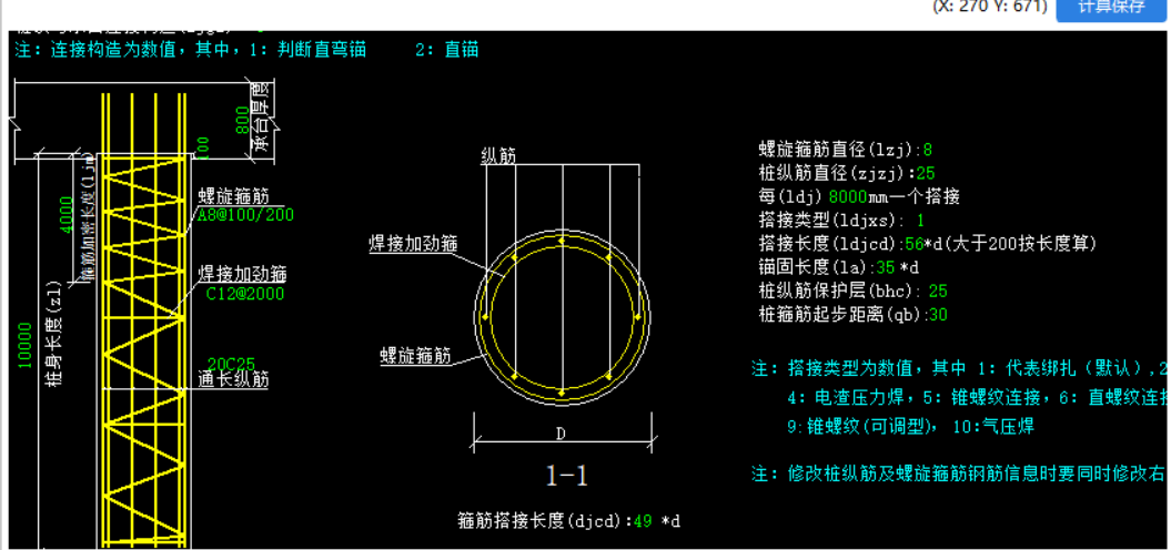 建筑行业快速问答平台-答疑解惑