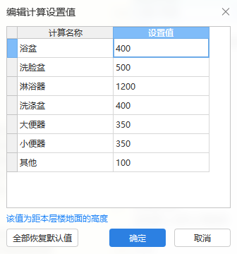 立管