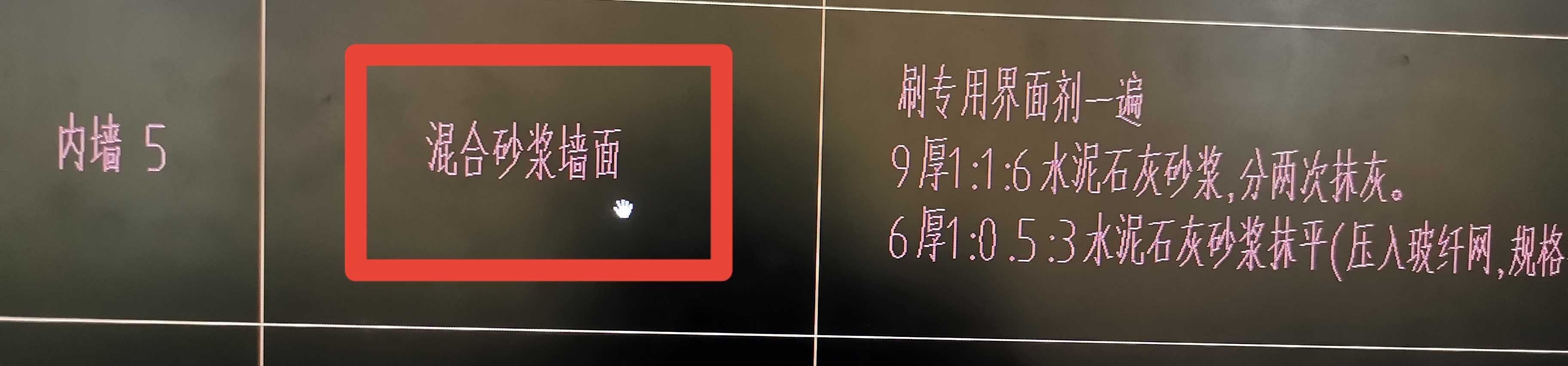 墻面一般抹灰