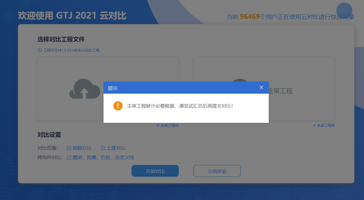 算量