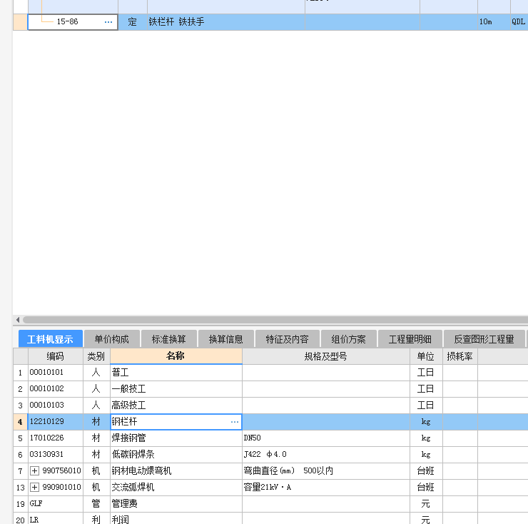 建筑行业快速问答平台-答疑解惑