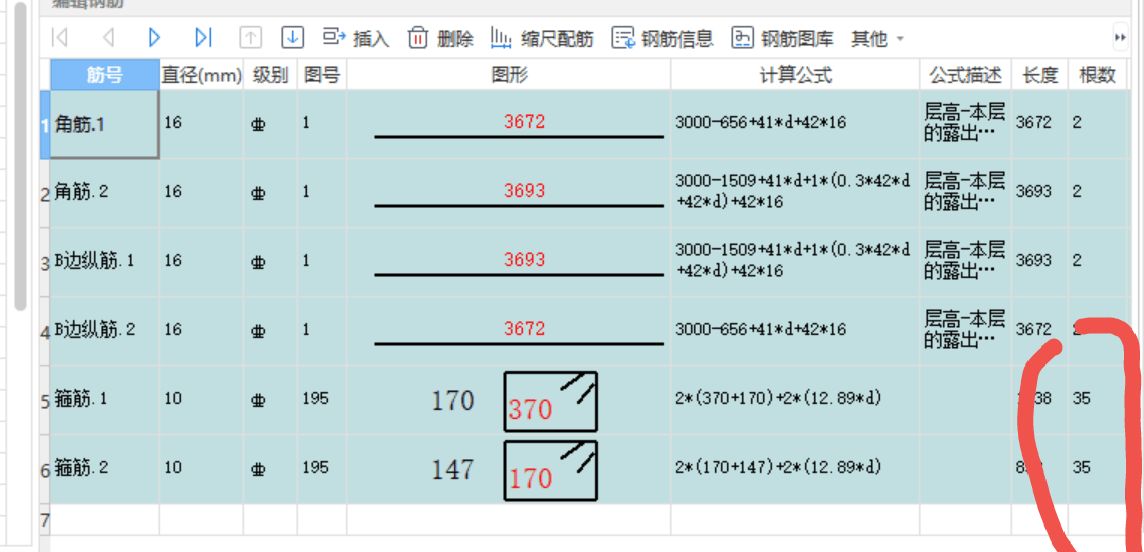 剪力墙