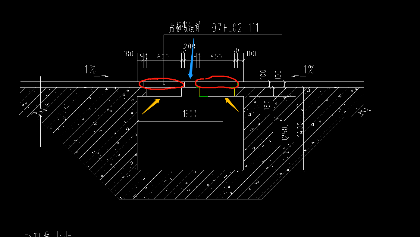 集水坑