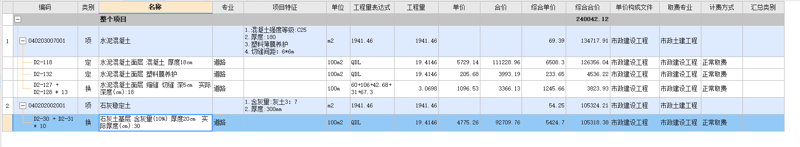 定额