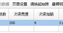 广联达服务新干线