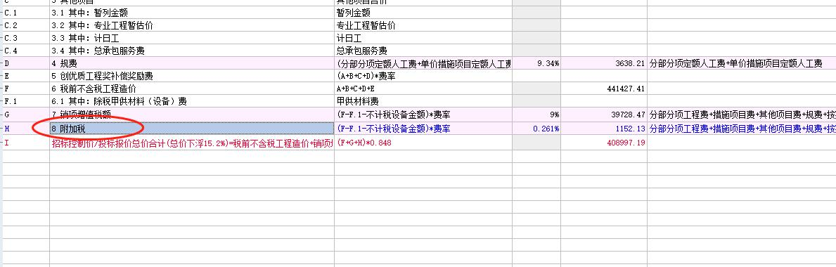 下浮